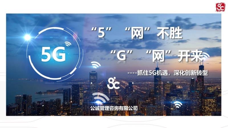 招标监理咨询三管齐下 公诚咨询在新竞争中抢得先机 承接网络工程