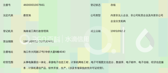 海南拨视通信息台 一站式网络工程解决方案专家