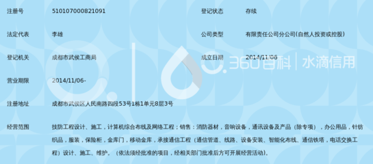 贵州美视贝尔科技发展四川分公司 专业网络工程承建，助力川蜀数字化腾飞